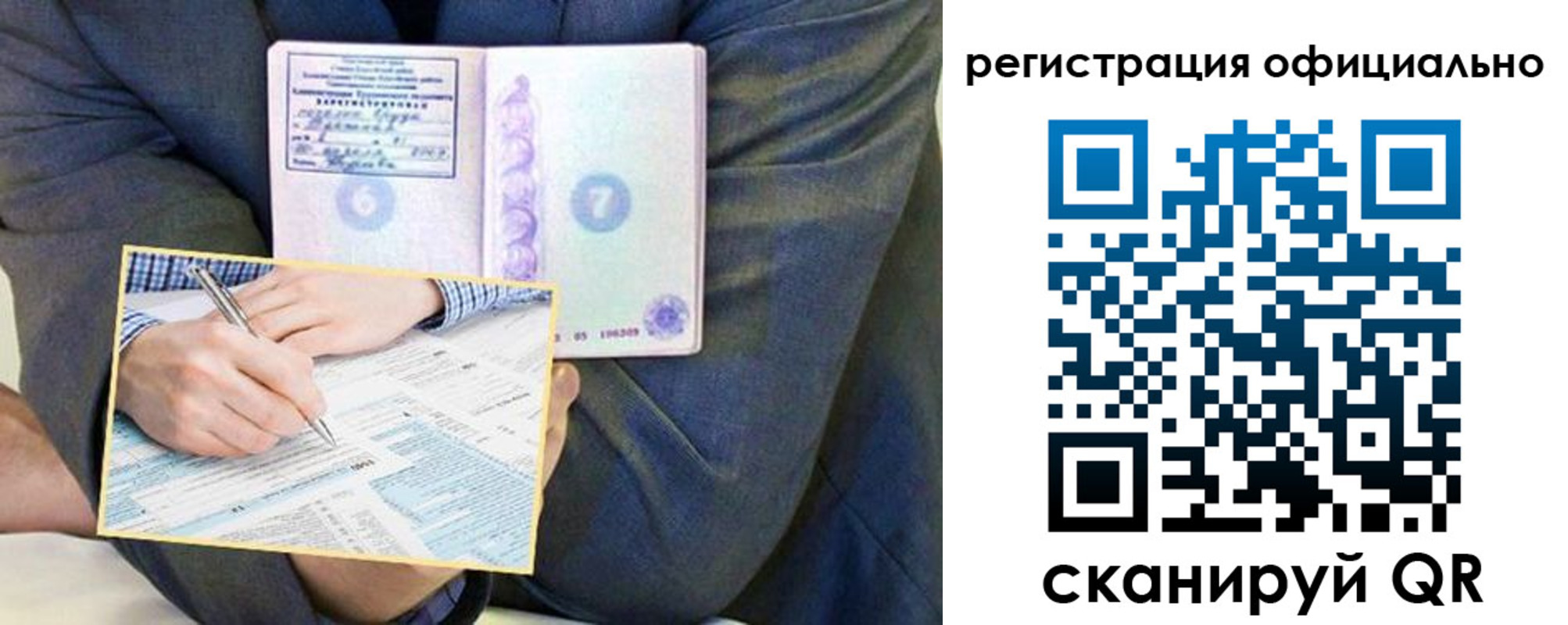 временная регистрация законно в Урус-Мартане