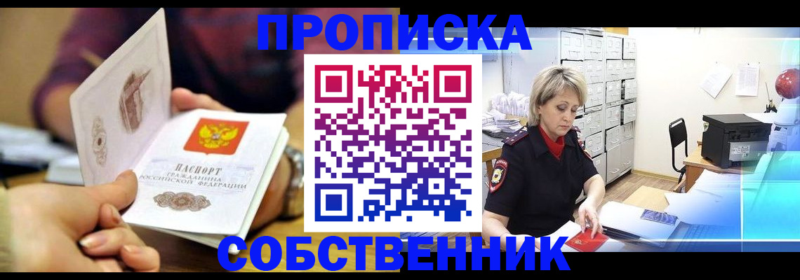 временная регистрация адрес в Урус-Мартане