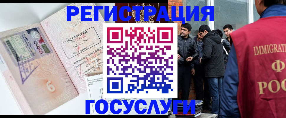 временная регистрация в квартире в Урус-Мартане