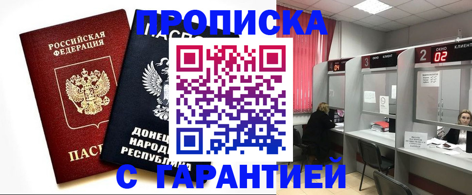 прописка в Урус-Мартане