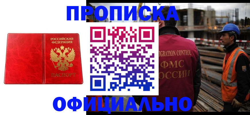 временная регистрация собственник в Урус-Мартане