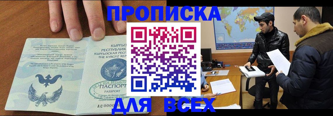 временная регистрация законно в Урус-Мартане